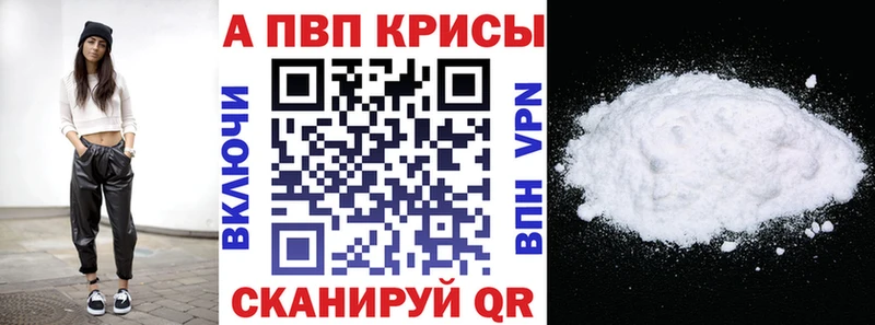 Купить где  Гурьевск  A PVP VHQ 