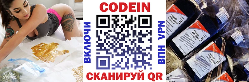 Codein Purple Drank  Купить где  Гурьевск 