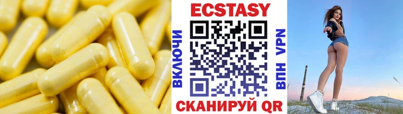 Купить Гурьевск Ecstasy 300 mg