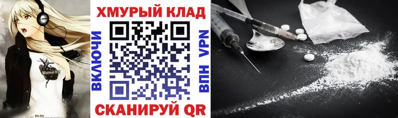 Героин VHQ  Купить закладки  Гурьевск 