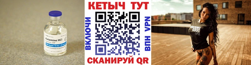 Купить закладки  Гурьевск  Кетамин ketamine 
