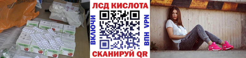Купить где  Гурьевск  LSD-25 экстази кислота 