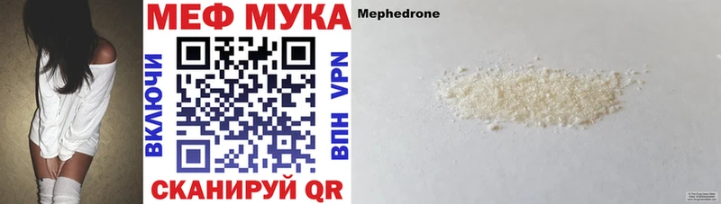 Меф мяу мяу Гурьевск