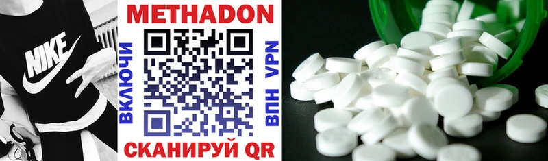Купить где Гурьевск Метадон VHQ