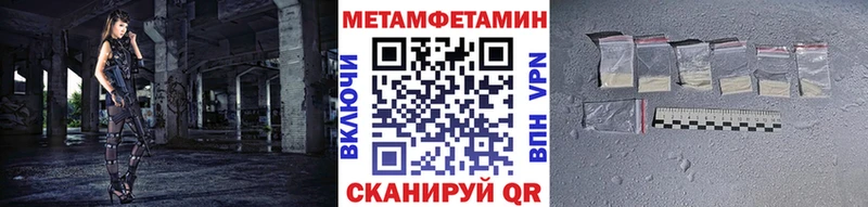 Первитин Декстрометамфетамин 99.9%  Купить закладки  Гурьевск 