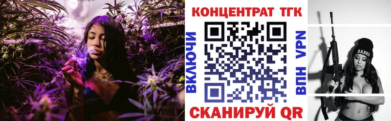 ТГК вейп  Купить где  Гурьевск 